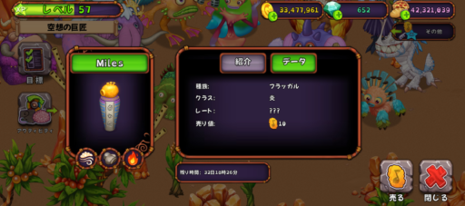 【琥珀の島】フラッガル