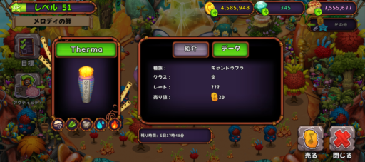 【琥珀の島】キャンドラブラ