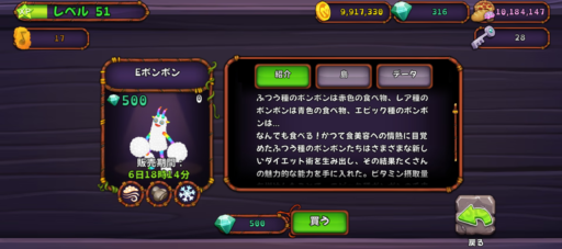 エピック《ポンポン》