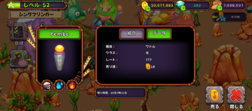 【琥珀の島】ワドル購入