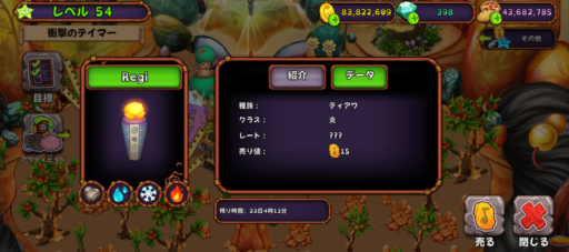 【琥珀の島】ティアワ購入