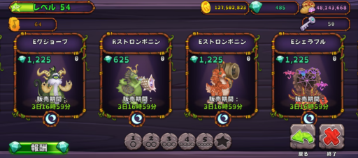 エピック【神話モンスター】