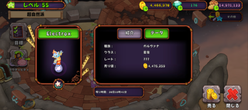 【星宿の島】ガルヴァナ復活