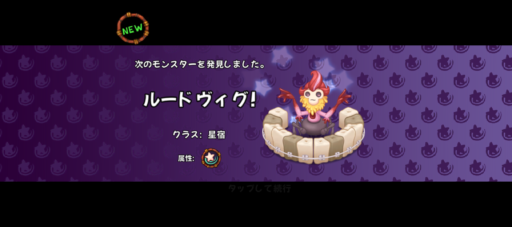 【星宿の島】ルードヴィグ復活