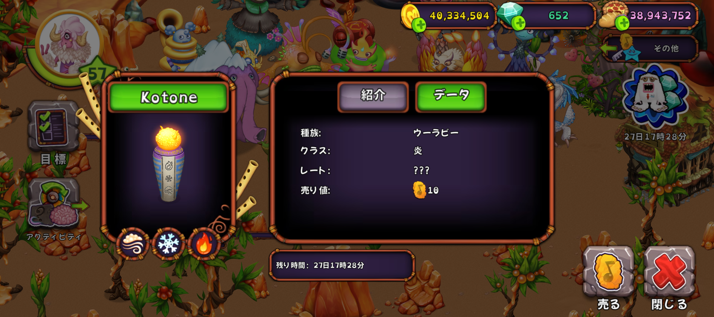 ウーラビー(琥珀)
