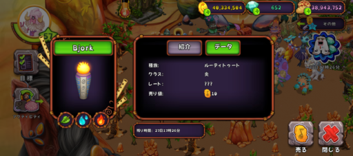 【琥珀の島】ルーティトゥート