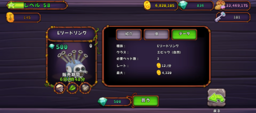 エピック《リードリング》ブリーディング
