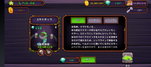 エピック《サイボップ》ブリーディング