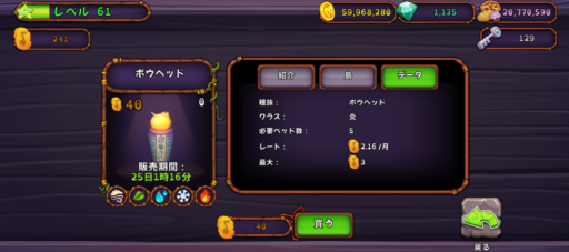 【琥珀の島】ボウヘッド