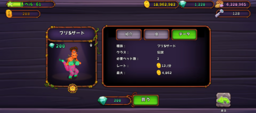 【氷の島】｢ブリ＄ザード｣ブリーディング